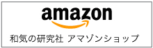 アマゾンショップ